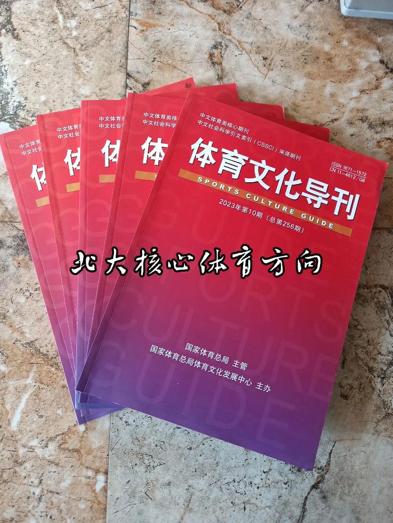 今日科普一下！体育类国家级期刊有哪些_体育类国家级期刊有哪些类型