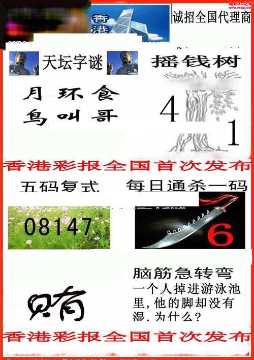 科普二下！香港免费资料最准一码38期_2025最早更新澳彩资料网